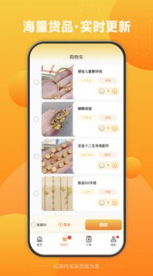 珠宝批发展厅app官方版下载 v1.0.0