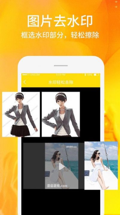 一秒视频去水印app官方下载 v1.0.6