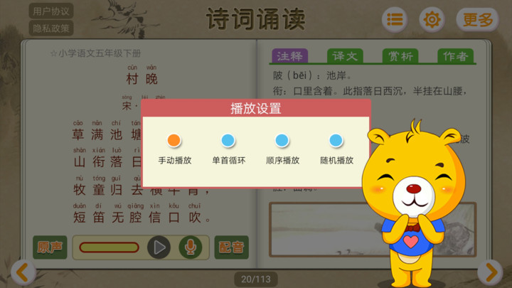 诗词诵读软件手机下载 v1.1.9