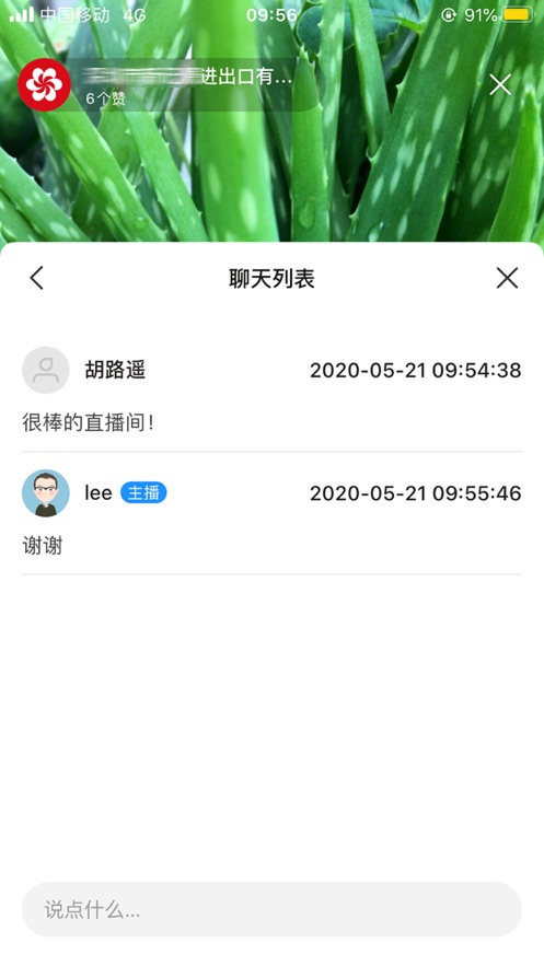 云上广交会app官方版下载图片2