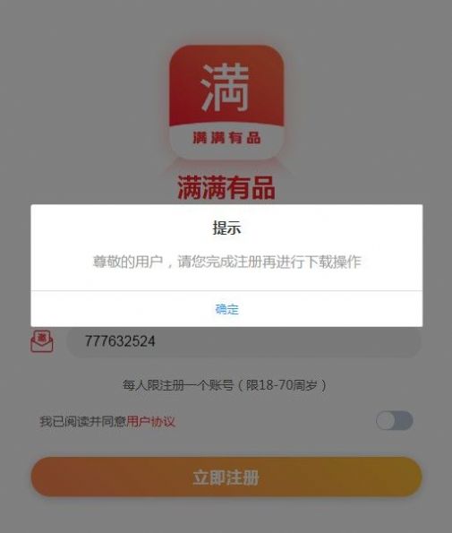 满满有品app软件官方下载 v1.0.5