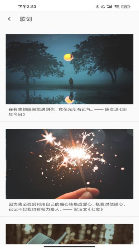 Motivation语录软件手机版下载 v1.0.0