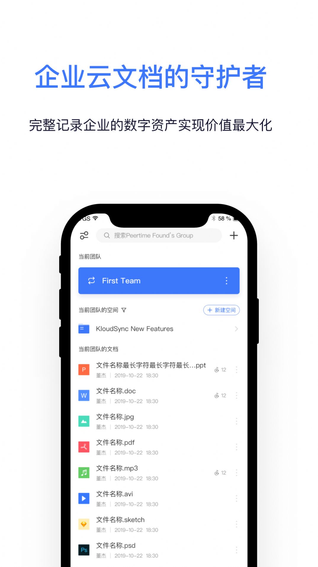 Kloud移动办公app官方下载图片2