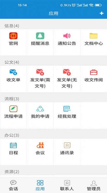 豫工通app官方下载图片1