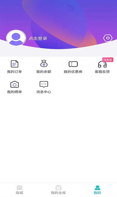 玩乐主义盲盒购物app下载 v1.26.3