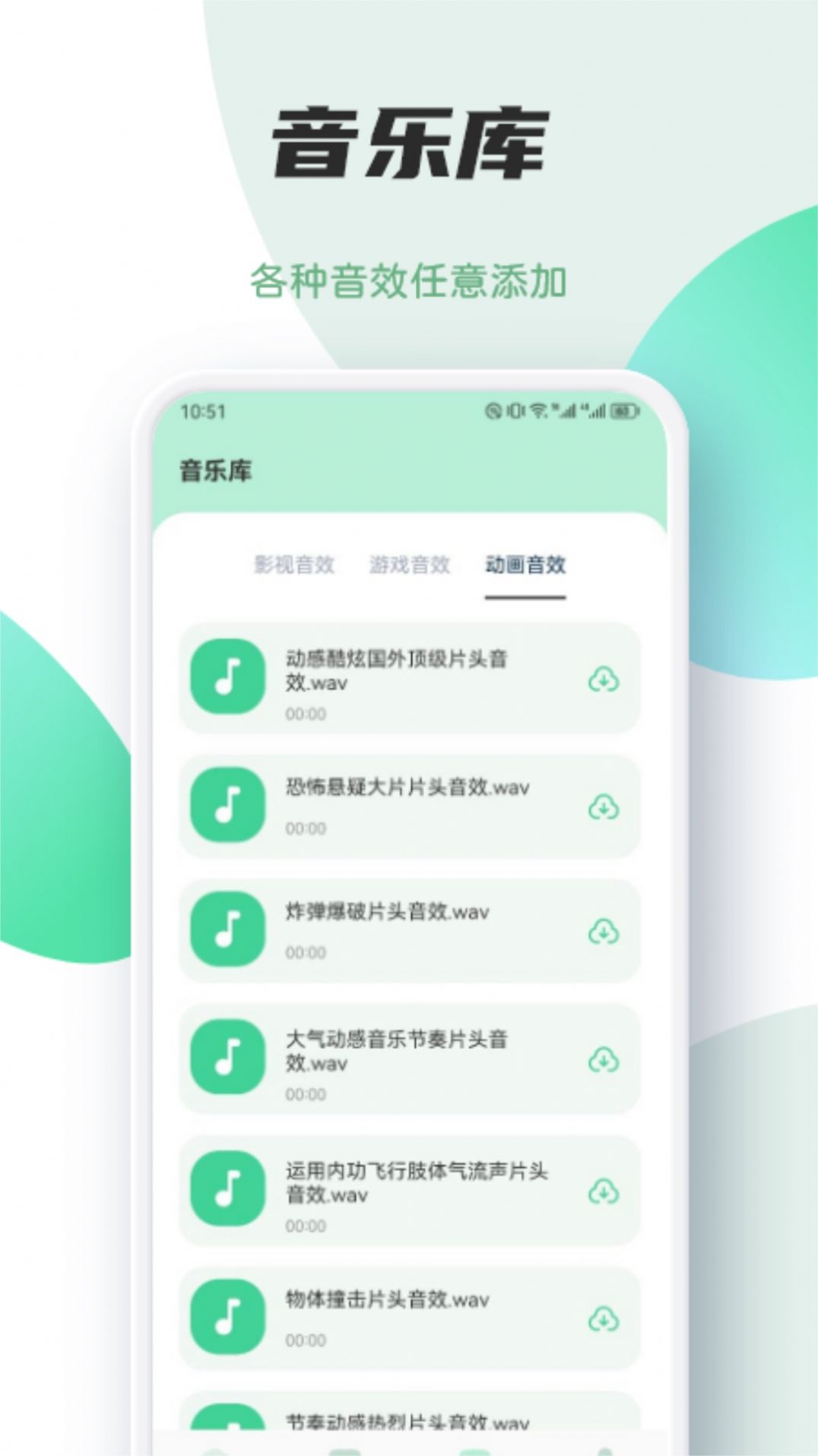 Myfree音乐剪辑软件免费下载图片1