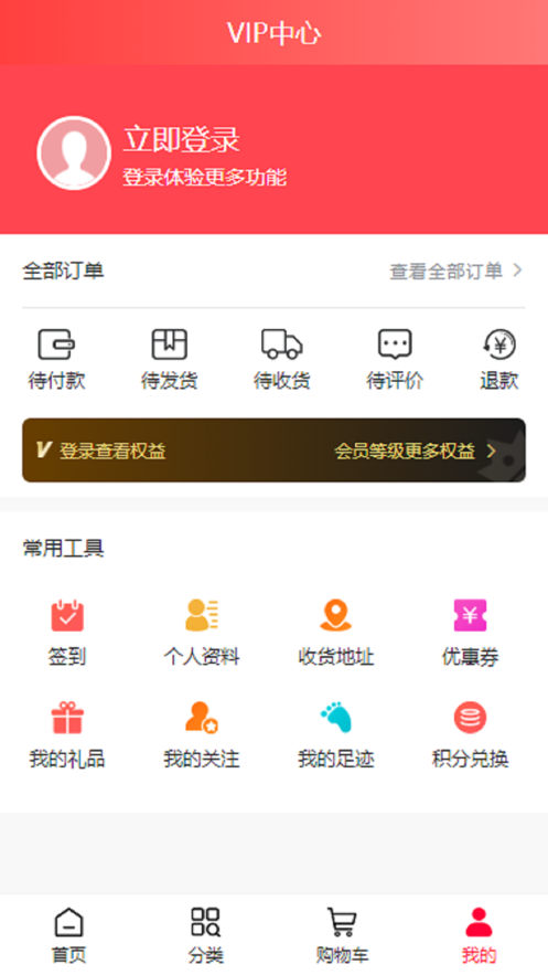 中为易购app苹果版下载 v1.0