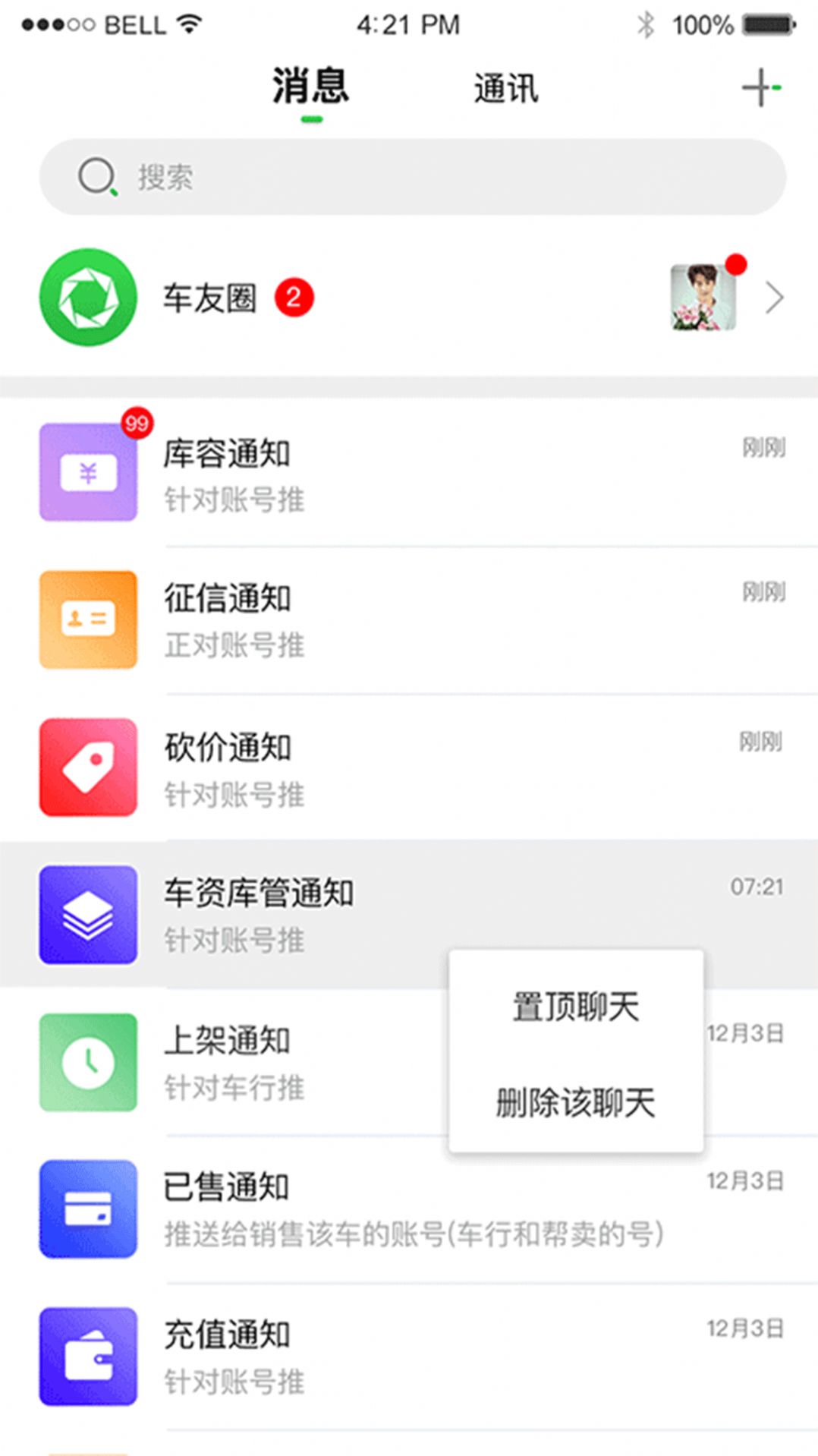 众享商服app手机版图片1