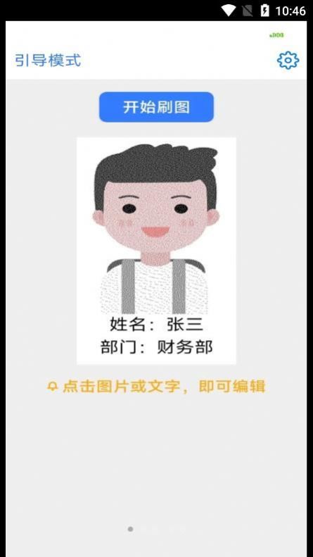 启纬访客卡app软件下载 v1.0.7