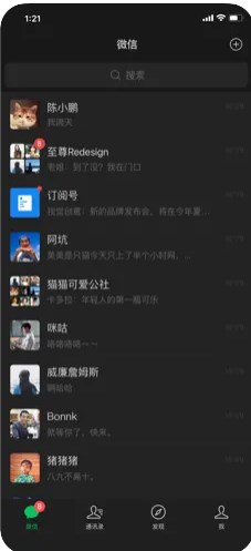 微信iOS版8.0.24内测版官方下载更新 v8.0.35