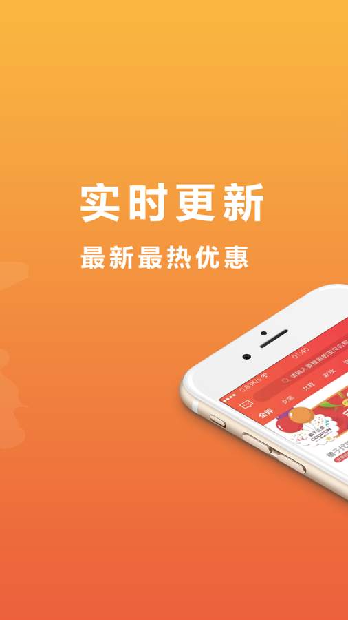 橘子优选app软件下载 v1.0.10