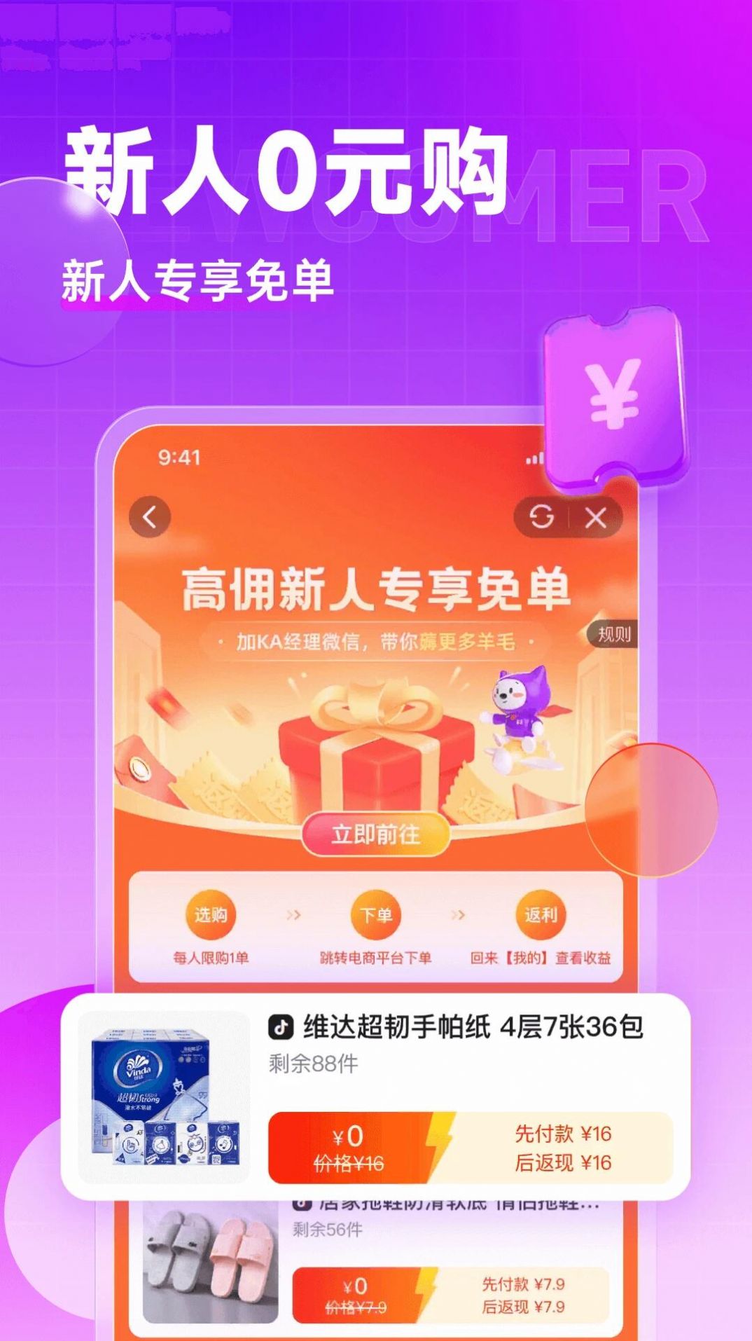 值不值得买官方app下载 v1.2.8