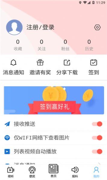 妥妥城365便民服务app手机版下载 v0.0.28