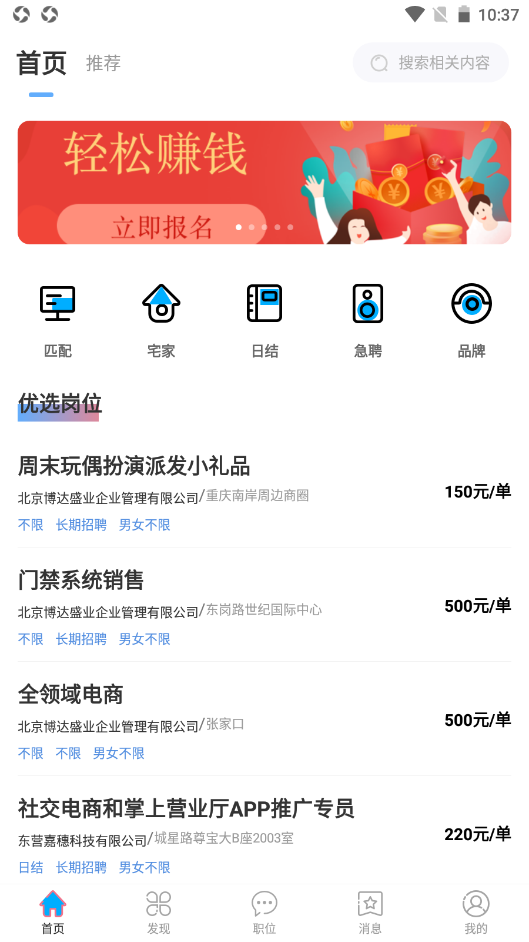 鸿鹄招聘网app官方最新版下载 v1.0