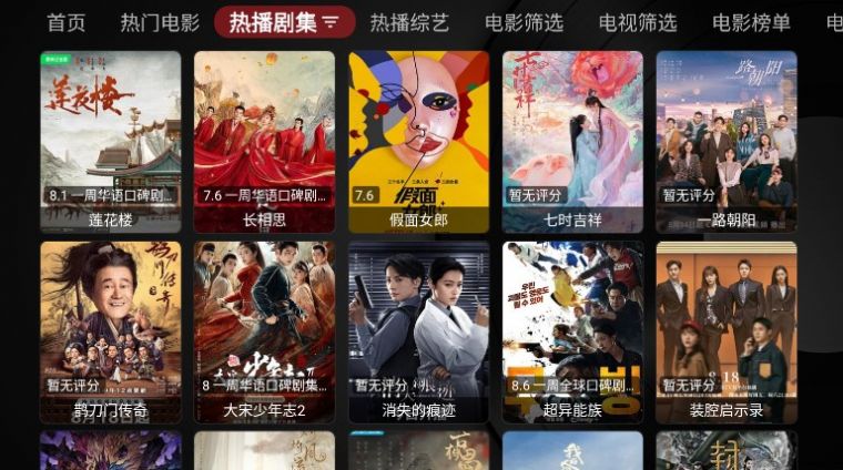 龙哥TVBox影视软件下载 v1.0