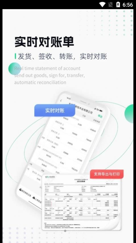 易材易购卖家版app官方下载图片1