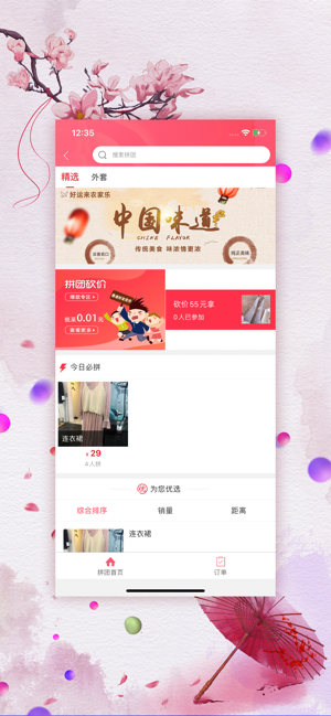 师宗同城app官方下载图片1