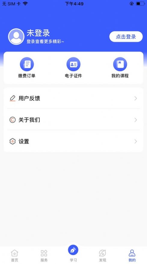 i国开app苹果版软件下载 v1.0.0