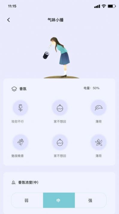 气味王国app官方下载 v1.0.2