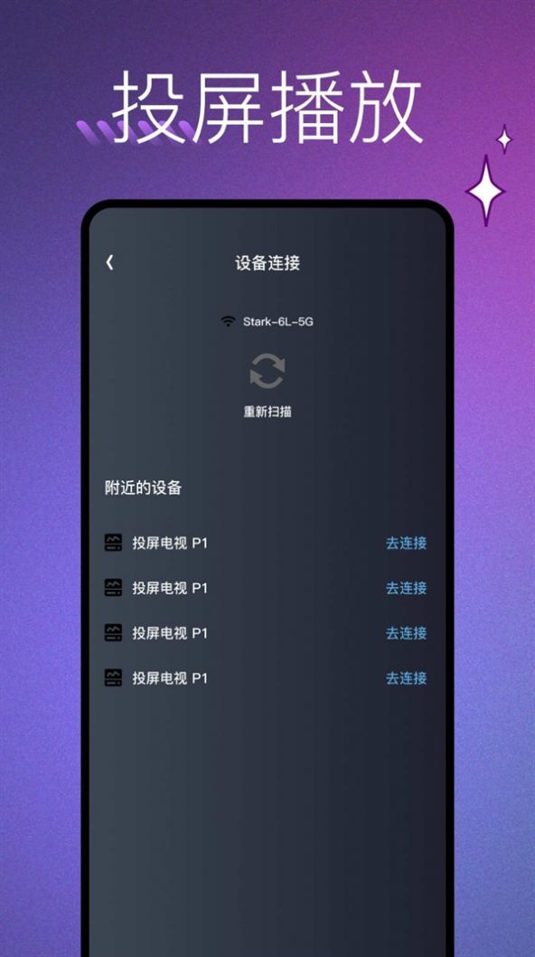 蘑菇视频盒子软件免费下载 v1.1