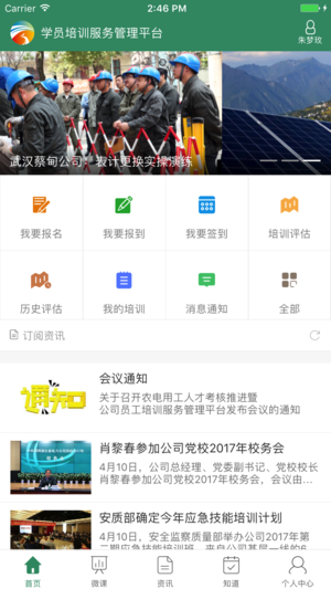 惟楚有才app官网官方最新版下载 v2.3.1