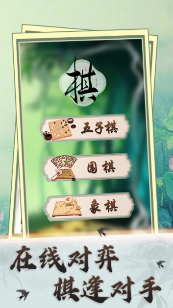 象棋大全app最新版下载 v1.0.1