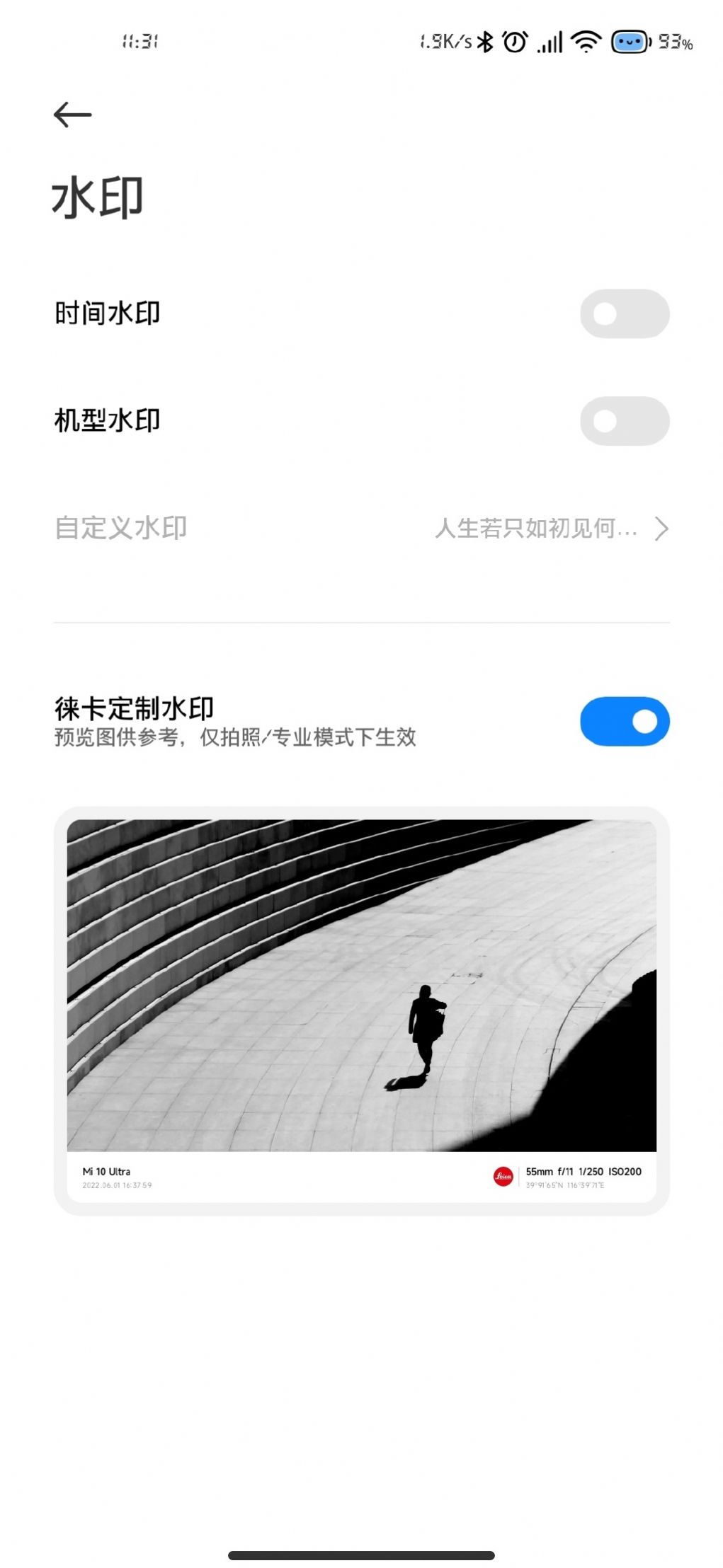 小米12s徕卡相机安装包app图片3