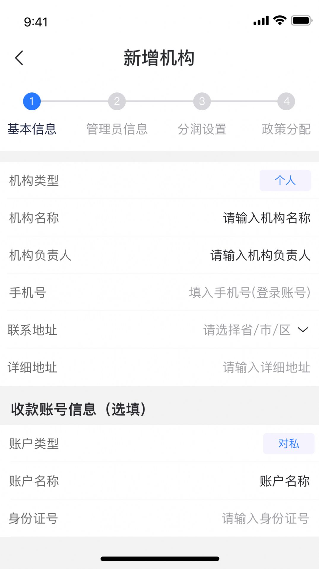 中付合作伙伴app官方版下载 v1.0.7