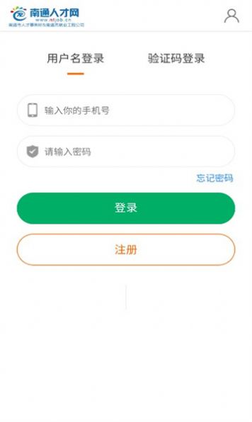 南通人才网上公共服务平台招聘app官方下载图片1