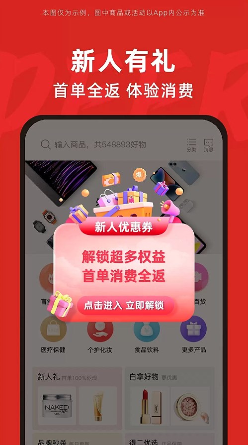 得二电商平台app官方下载 v1.0.0