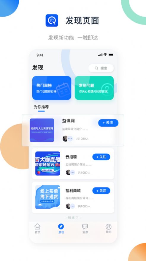 浙约app安卓版官方下载安装 v2.1.2