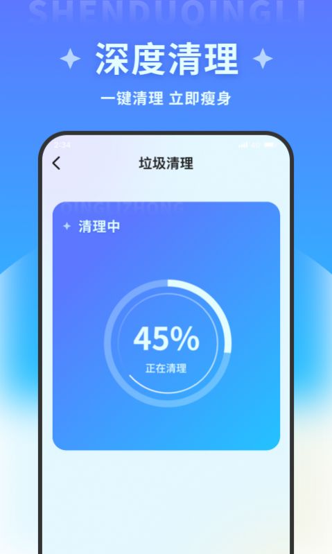 火星文件助手内存清理软件下载 v1.0.0