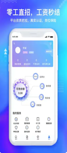 闲时宝就业版app官方版下载 v1.3