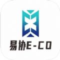 易协E-CO办公oa应用软件app下载 v1.1.2