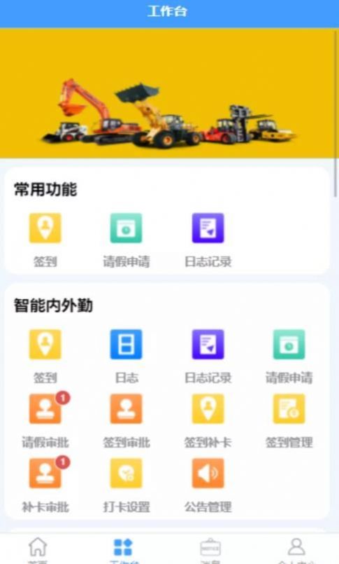 唐山龙工app官方下载 v4.0