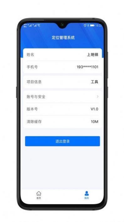 安建云施工人员端app官方下载图片4