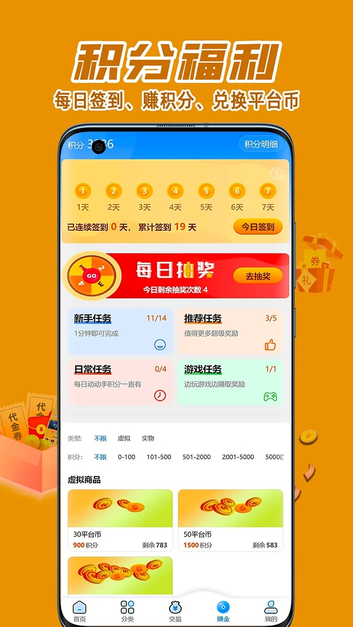 东翰创娱游戏盒子app官方版 v9.9.0