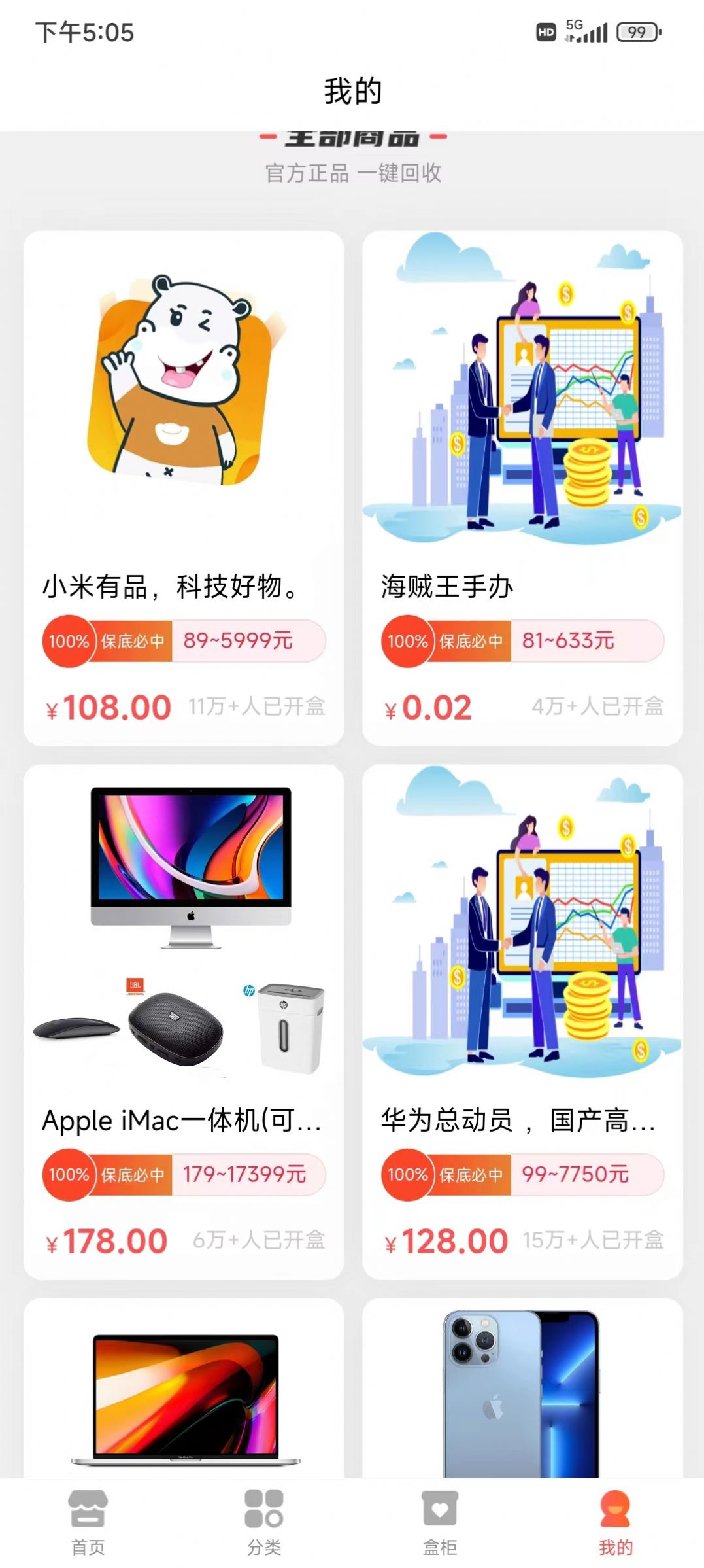 乐享喜维购物软件app下载 v1.1.0