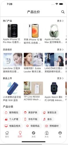 德国买买买app最新版下载 v4.10