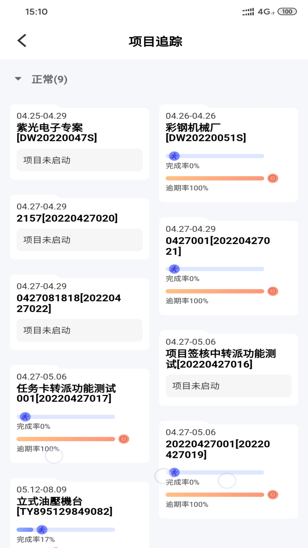 鼎捷雅典娜系统app官方版下载图片2