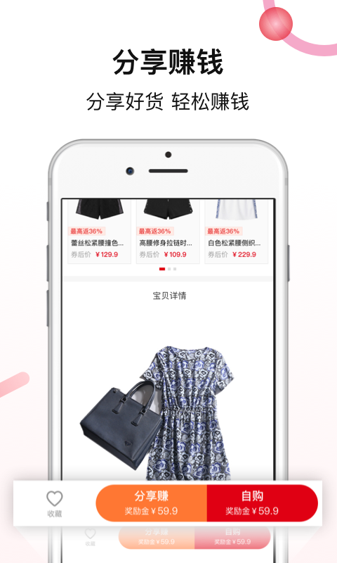 好货日报app官方下载 v2.0.3