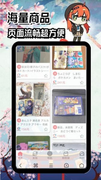 日淘酱代购app官方下载 v1.0.0