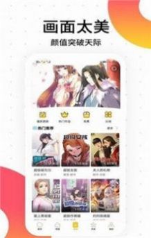 涩柚漫画app免费最新版 v1.0