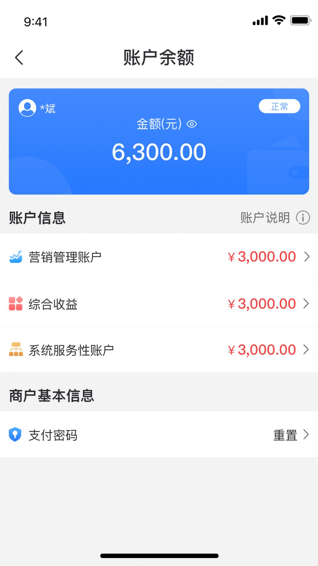 中付合作伙伴app官方版下载 v1.0.7