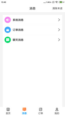 水到渠成水站管理端app下载 V1.0.102