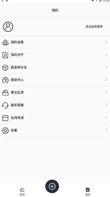 雀印app软件下载 v1.0.32