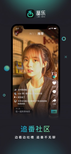 番焦视频app手机版下载 v1.0.1