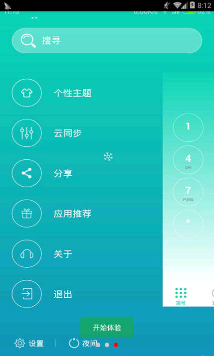 坦白说查看器软件app安卓免费版下载 v9.0.0