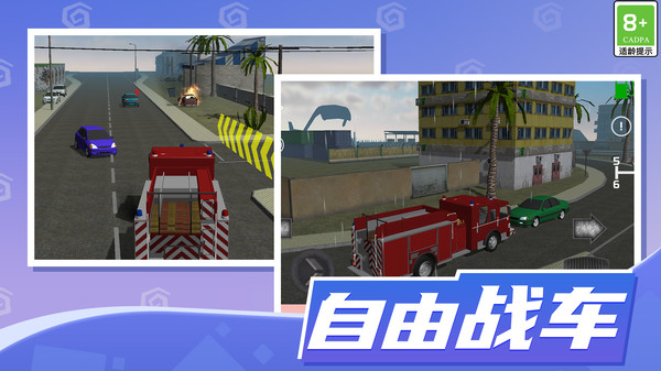 玩了个车游戏官方版 v1.0.1