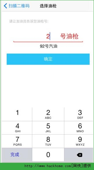 易加油官网iOS版app v7.0.4